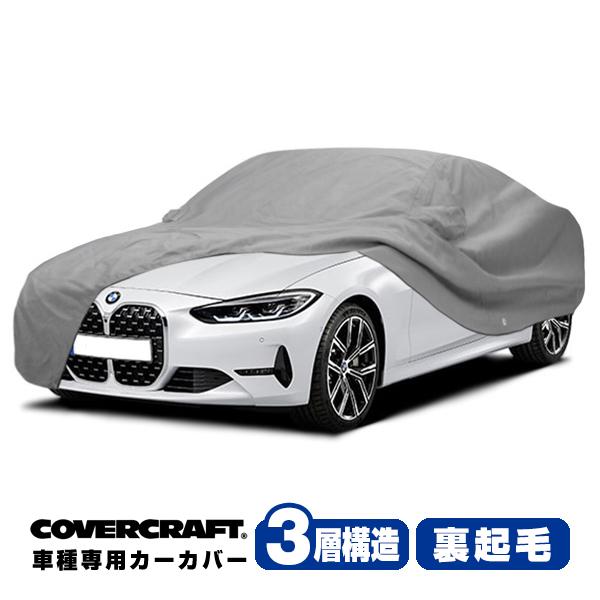 CoverCraft 正規品 専用設計 カーカバー BMW 4シリーズ(クーペ) G22/G26 ボディーカバー ミラー&amp;アンテナポケット付 3