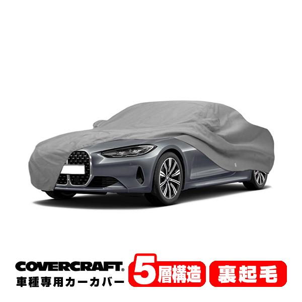 CoverCraft 正規品 専用設計 カーカバー BMW 4シリーズ(カブリオレ) G23 ボディーカバー ミラーポケット付 5層構造 裏起毛