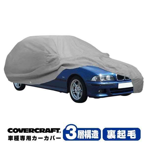 CoverCraft 正規品 専用設計 カーカバー BMW 5シリーズ(ツーリング) E39 ボディーカバー ミラーポケット付 3層構造 裏起毛