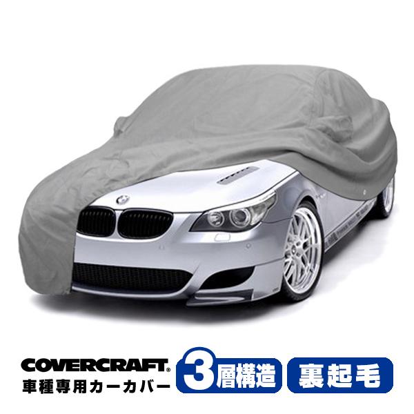 CoverCraft 正規品 専用設計 カーカバー 5-Layer BMW 5シリーズ(セダン) E60 ボディーカバー ミラーポケット付 3層構造 裏起毛
