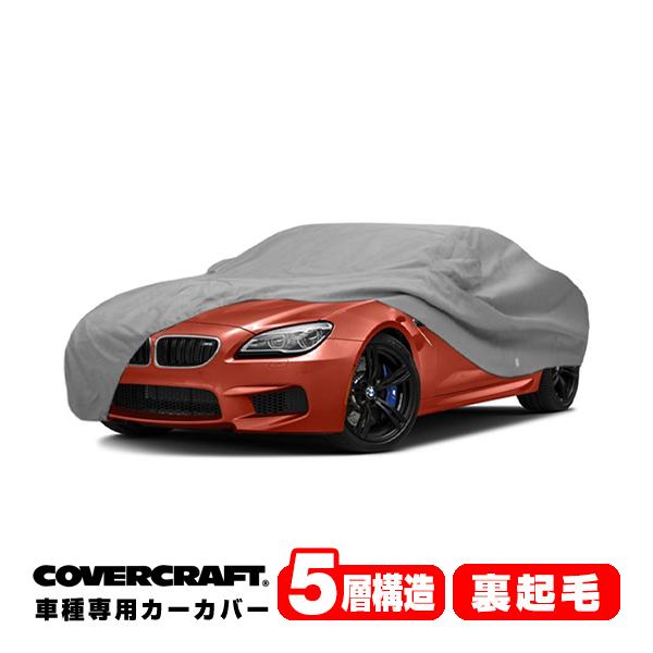 covercraft（カバークラフト） 正規品 専用設計 カーカバー BMW 6 