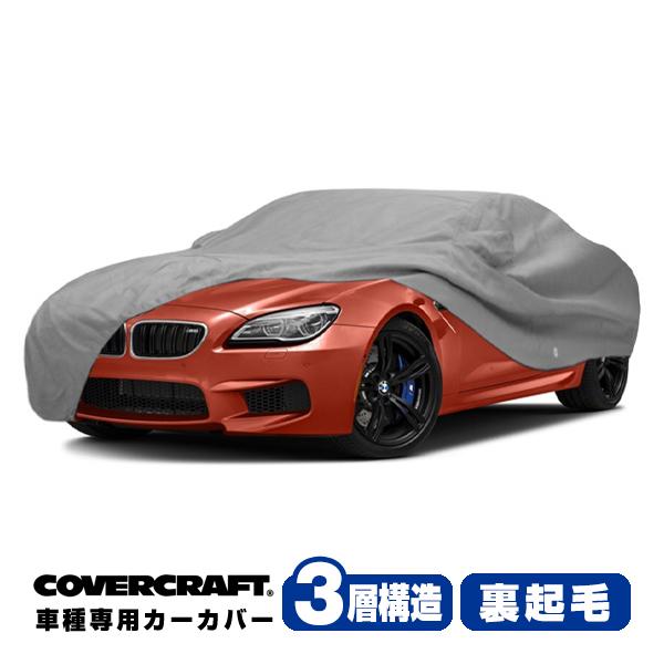 CoverCraft 正規品 専用設計 カーカバー BMW 6シリーズ(カブリオレ) F12 ボディーカバー ミラーポケット付 3層構造 裏起毛