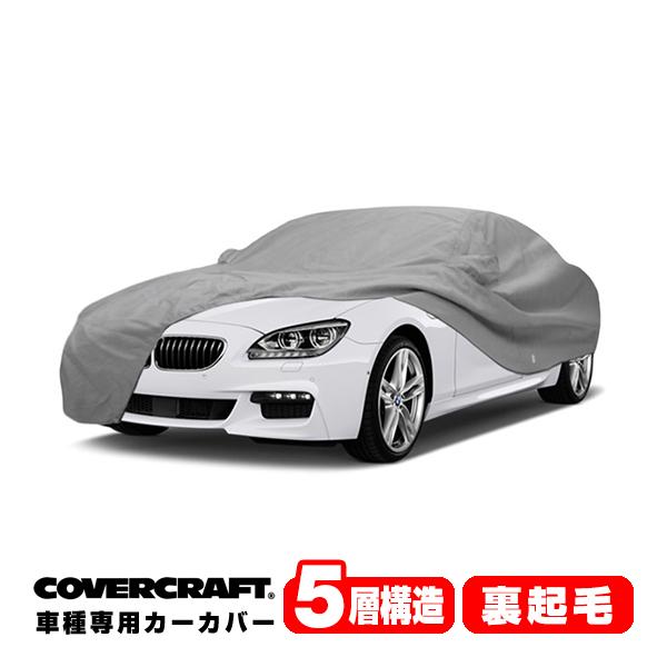CoverCraft 正規品 専用設計 カーカバー BMW 6シリーズ(グランクーペ) アルピナB6含む F06 ボディーカバー ミラーポケット付 5層