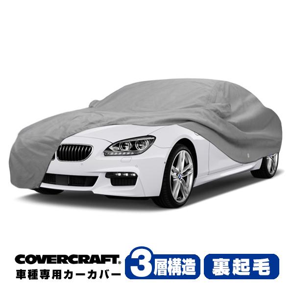 CoverCraft 正規品 専用設計 カーカバー BMW 6シリーズ(グランクーペ) アルピナB6含む F06 ボディーカバー ミラーポケット付 3層