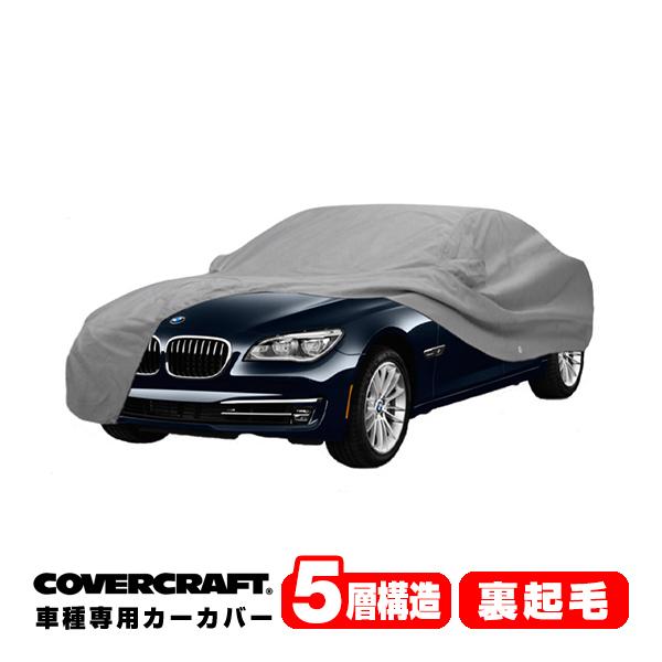CoverCraft 正規品 専用設計 カーカバー BMW 7シリーズ(アルピナB7含む) F01/F04 ボディーカバー ミラーポケット付 5層構造 裏起毛