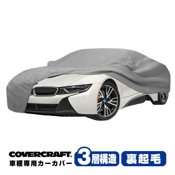 CoverCraft 正規品 専用設計 カーカバー BMW i8(クーペ) I12 ボディーカバー 充電ポートフラップ&amp;ミラー&amp;