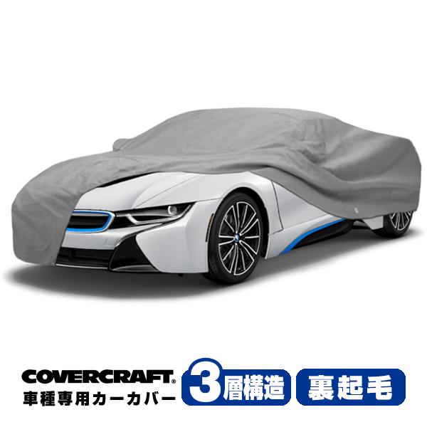 CoverCraft 正規品 専用設計 カーカバー BMW i8(コンバーチブル) I12 ボディーカバー ミラーポケット&amp;充電ポートフラップ付