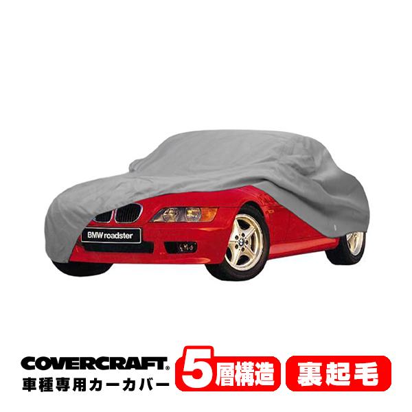 CoverCraft 正規品 専用設計 カーカバー BMW Z3 ロードスター/M ロードスター E36/7 ボディーカバー ミラーポケット付 5層構造 裏起毛