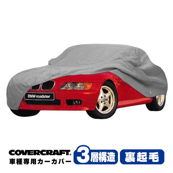 CoverCraft 正規品 専用設計 カーカバー BMW Z3 ロードスター/M ロードスター E36/7 ボディーカバー ミラーポケット付 3層構造 裏起毛