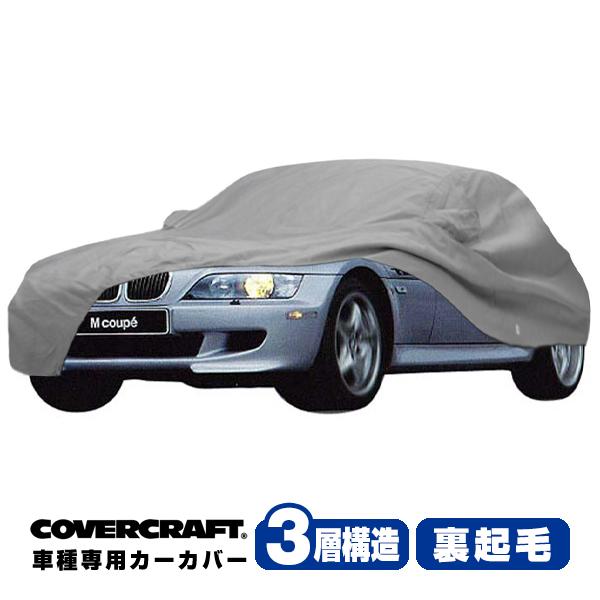 CoverCraft 正規品】 専用設計 カーカバー BMW Z3 クーペ/M クーペ E36