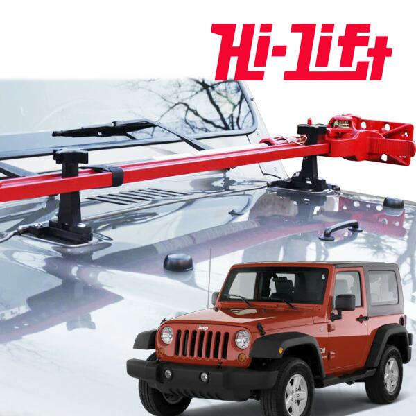 Hi-Lift 正規品】HiLift ハイリフト ジャッキ用 フードマウント