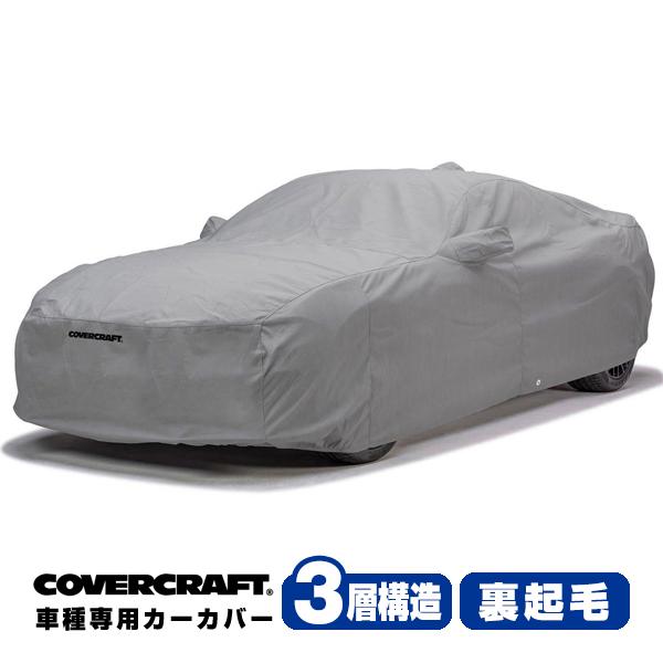 CoverCraft 正規品 専用設計 カーカバー フェラーリ FERRARI F149 カリフォルニア/30/T ボディーカバー ミラーポケット付 3層 裏起