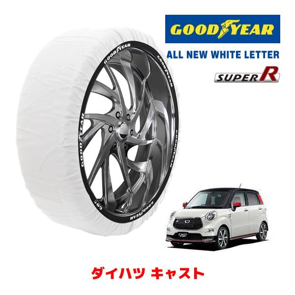 GOODYEAR×ISSE スノーソックス 布製 タイヤチェーン SUPER S イッセ ダイハツ キャスト / LA250S タイヤ： 165/60R15 1
