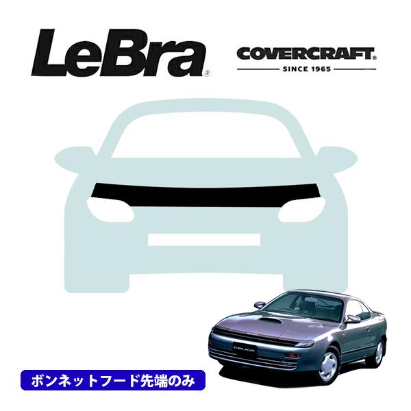 CoverCraft/LeBra 正規品 専用設計 ノーズブラ ハーフタイプ