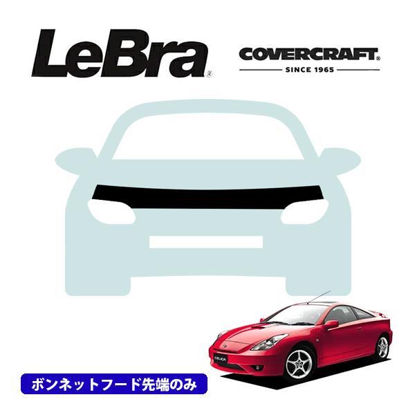 CoverCraft/LeBra 正規品 専用設計 ノーズブラ ハーフタイプ