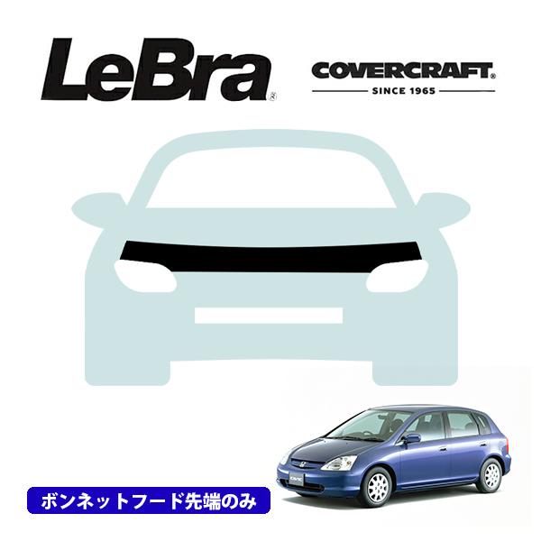 CoverCraft/LeBra 正規品 専用設計 ノーズブラ ハーフタイプ