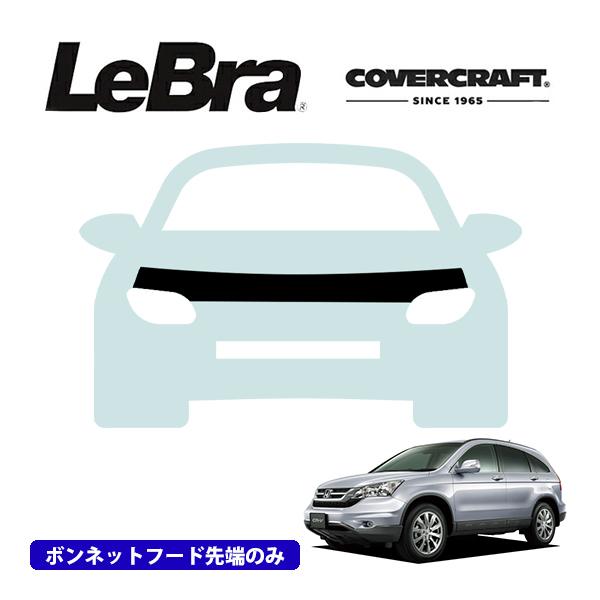 CoverCraft/LeBra 正規品 専用設計 ノーズブラ ハーフタイプ 