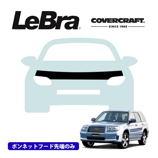 CoverCraft/LeBra 正規品 専用設計 ノーズブラ ハーフタイプ