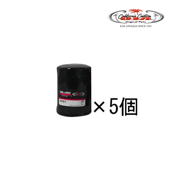 DELAMO エンジンオイルフィルター CF61 5個セット