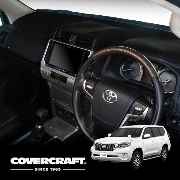 covercraft（カバークラフト） 正規品 ダッシュマット リミテッド