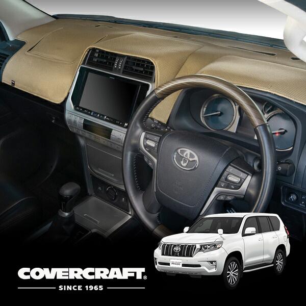 covercraft（カバークラフト） 正規品 ダッシュマット リミテッド