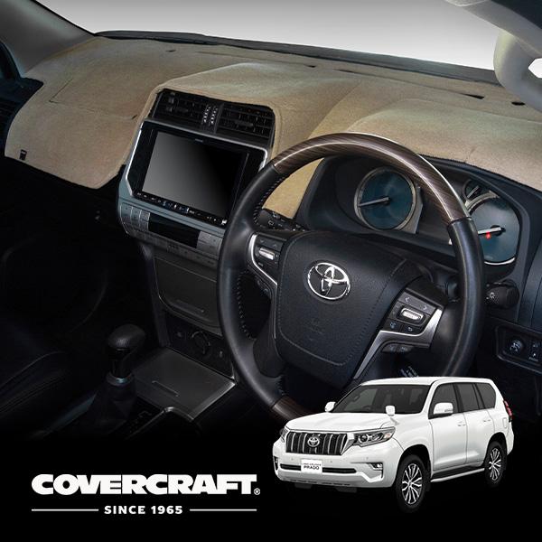covercraft（カバークラフト） 正規品 ダッシュマット ベロア ベージュ