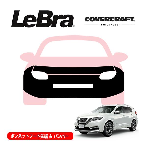 covercraft（カバークラフト） CoverCraft/LeBra 正規品 専用設計
