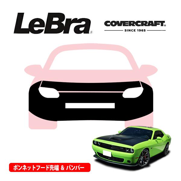 CoverCraft/LeBra 正規品 専用設計 ノーズブラ フルタイプ フルブラ 