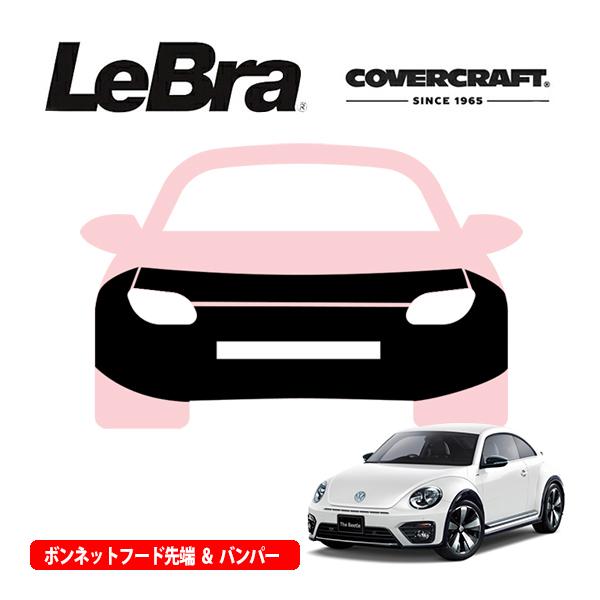 CoverCraft/LeBra 正規品 専用設計 ノーズブラ フルタイプ フルブラ 