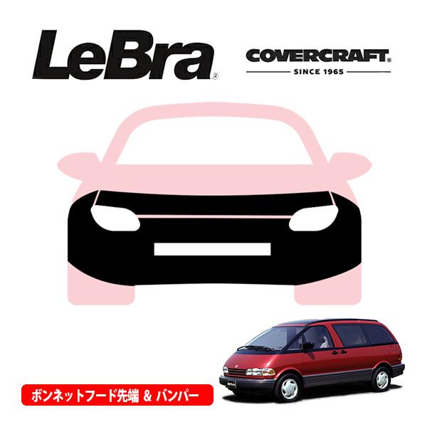 CoverCraft/LeBra 正規品 専用設計 ノーズブラ フルタイプ フルブラ