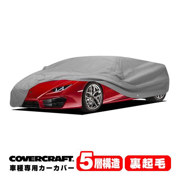 CoverCraft 正規品専用設計 カーカバー ランボルギーニ ウラカン ZF系 ボディーカバー ミラー＆アンテナポケット付 リアウイング付 5層