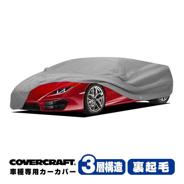 CoverCraft 正規品専用設計 カーカバー ランボルギーニ ウラカン ZF系 ボディーカバー ミラー＆アンテナポケット付 リアウイング付 3層