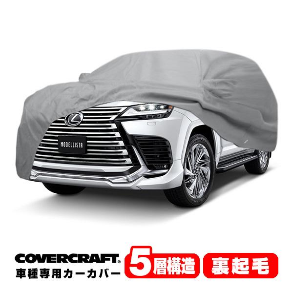 covercraft（カバークラフト） 正規品専用設計 カーカバー/グレー 5