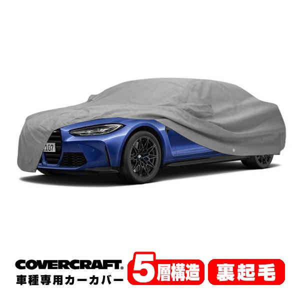 covercraft（カバークラフト） 正規品専用設計 カーカバー/グレー 5 