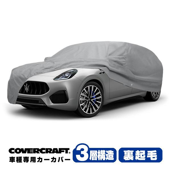 covercraft（カバークラフト） 正規品専用設計 カーカバー/グレー 