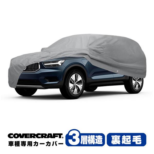covercraft（カバークラフト） 正規品専用設計 カーカバー/グレー