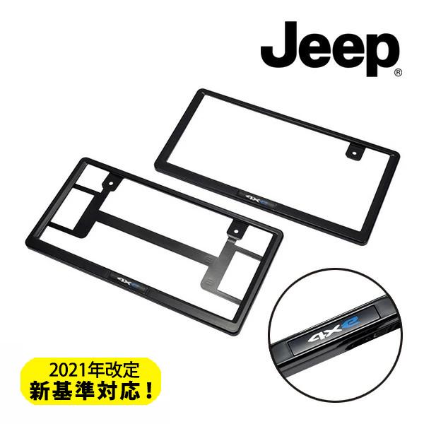 ジープ純正 ナンバープレートフレーム JPNABV252911 1台分 ブラック