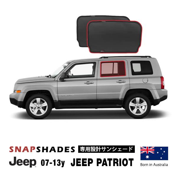 SNAPSHADES 正規品 専用設計 リア サンシェード 左右分セット 吸盤不要 マグネット取付 07-13y ジープ パトリオット MK スナップシェード