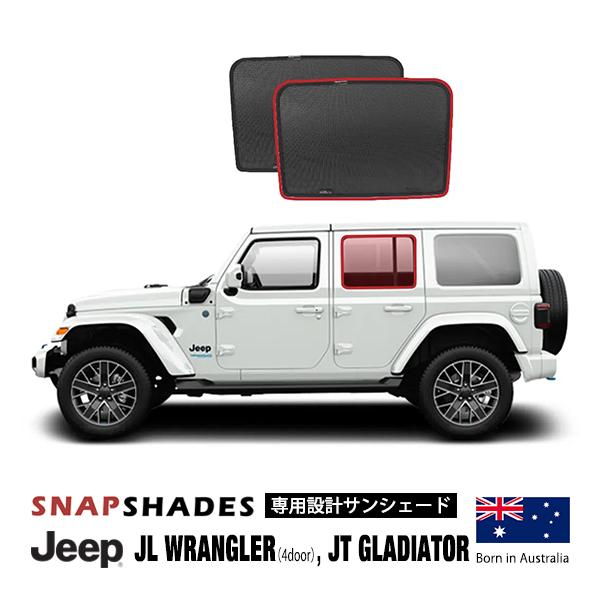 SNAPSHADES 正規品 専用設計 リア サンシェード 左右分セット 吸盤不要