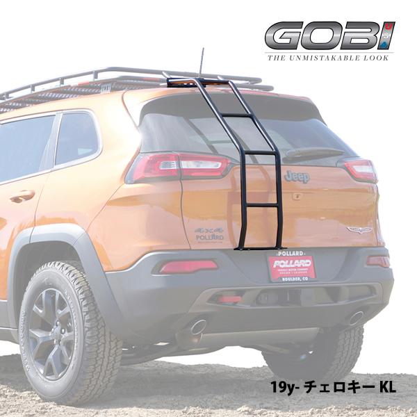 GOBI USA 正規品 19y- チェロキー KL 専用設計 フルラダー リアラダー 