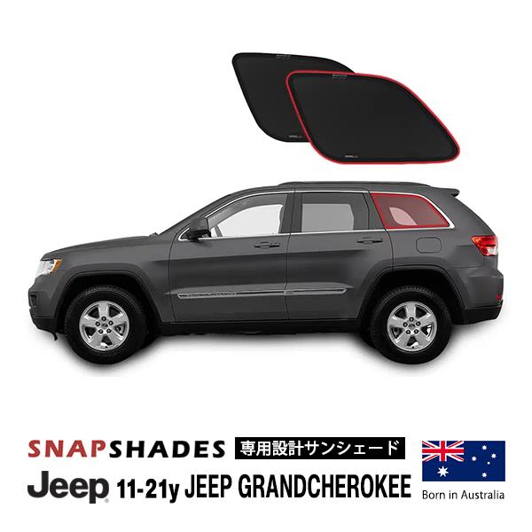 SNAPSHADES 正規品 専用設計 3列目 トランクサイド サンシェード 左右 