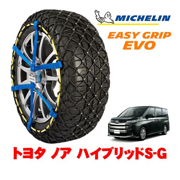 MICHELIN 正規品 スノーチェーン イージーグリップ EVO サイズ9 205