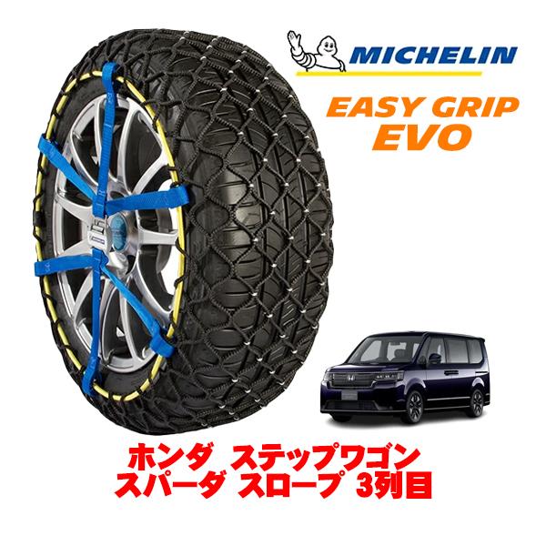 MICHELIN 正規品 スノーチェーン イージーグリップ EVO サイズ9
