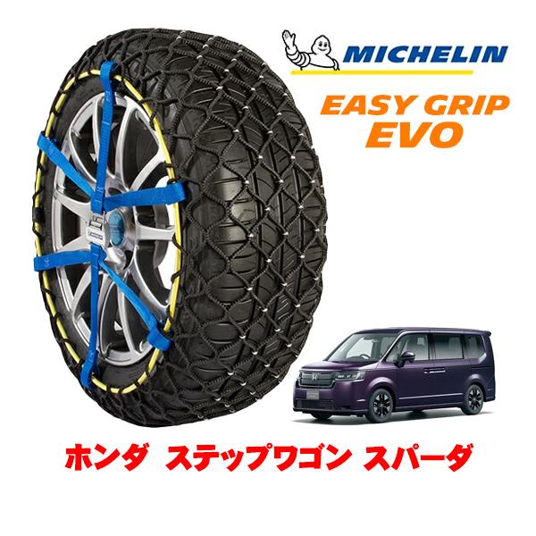 MICHELIN 正規品 スノーチェーン イージーグリップ EVO サイズ9 205