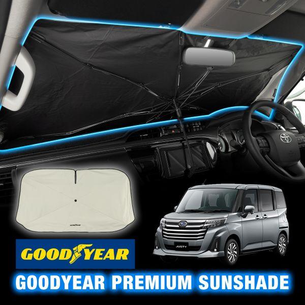 GOODYEAR 正規品 プレミアム サンシェード Radi-Cool 傘型 Lサイズ 150x90cm GOODYEARロゴ入 折りたたみ傘/スバル ジャステ