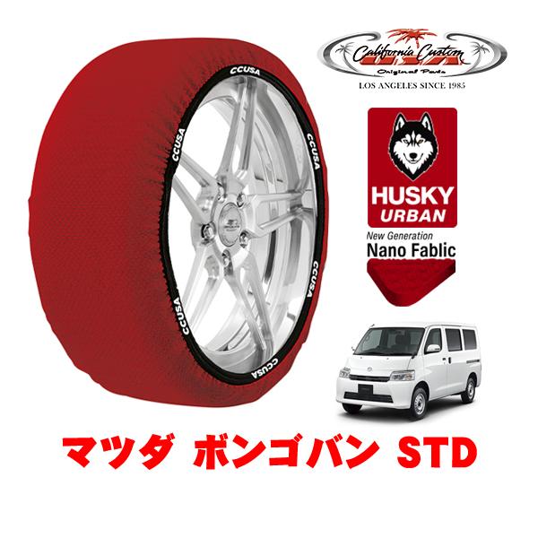 カリフォルニアカスタム スノーソックス タイヤチェーン HUSKY URBAN Mサイズ 165/80R14 14インチ マツダ ボンゴバン STD 5BF-S