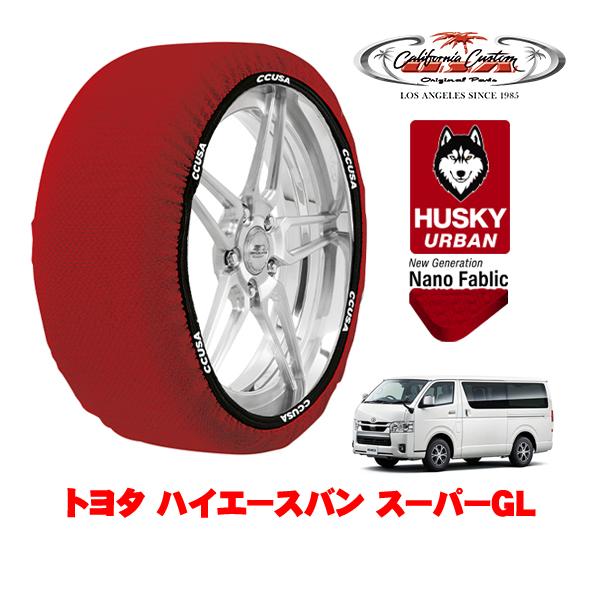 じ カリフォルニアカスタム スノーソックス HUSKY URBAN XLサイズ 195