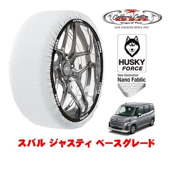 カリフォルニアカスタム スノーソックス HUSKY FORCE Sサイズ 165/65R14 14インチ スバル ジャスティ ベースグレード 5BA-M900F