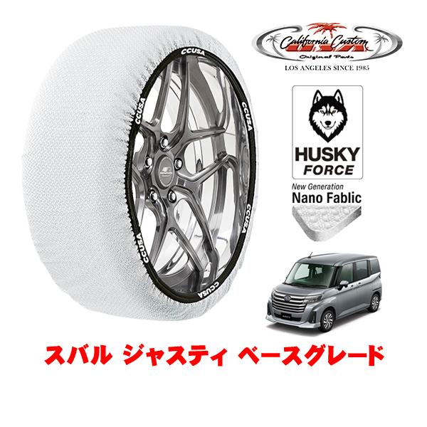 カリフォルニアカスタム スノーソックス HUSKY FORCE Sサイズ 165/65R14 14インチ スバル ジャスティ ベースグレード 5BA-M910F