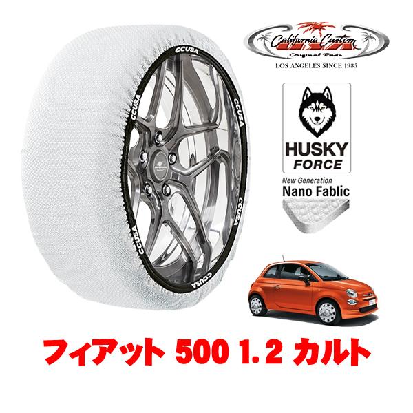 カリフォルニアカスタム スノーソックス HUSKY FORCE Sサイズ 175/65R14 フィアット 500 チンクエチェント 312型 3BA-31212